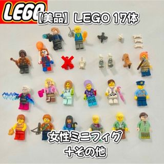 レゴ(Lego)の【フォロー様専用】LEGOの女性ミニフィグ17体(知育玩具)