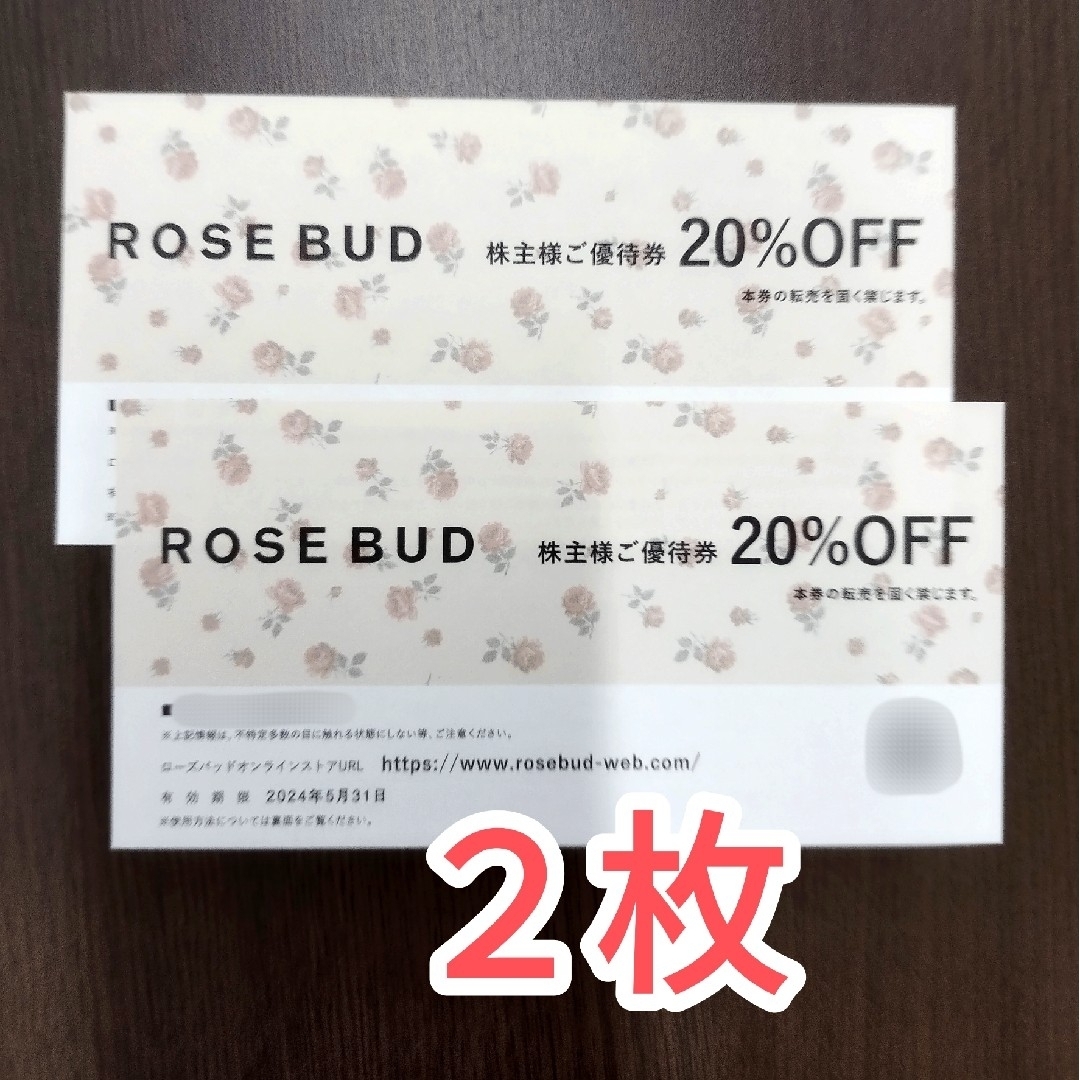 ROSE BUD(ローズバッド)のROSE BUD　ローズバッド　TSIホールディングス 株主優待券 ２枚 チケットの優待券/割引券(ショッピング)の商品写真