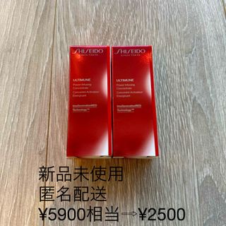 アルティミューン(ULTIMUNE（SHISEIDO）)の【正規品】資生堂 アルティミューン パワライジング コンセントレート Ⅲn(美容液)