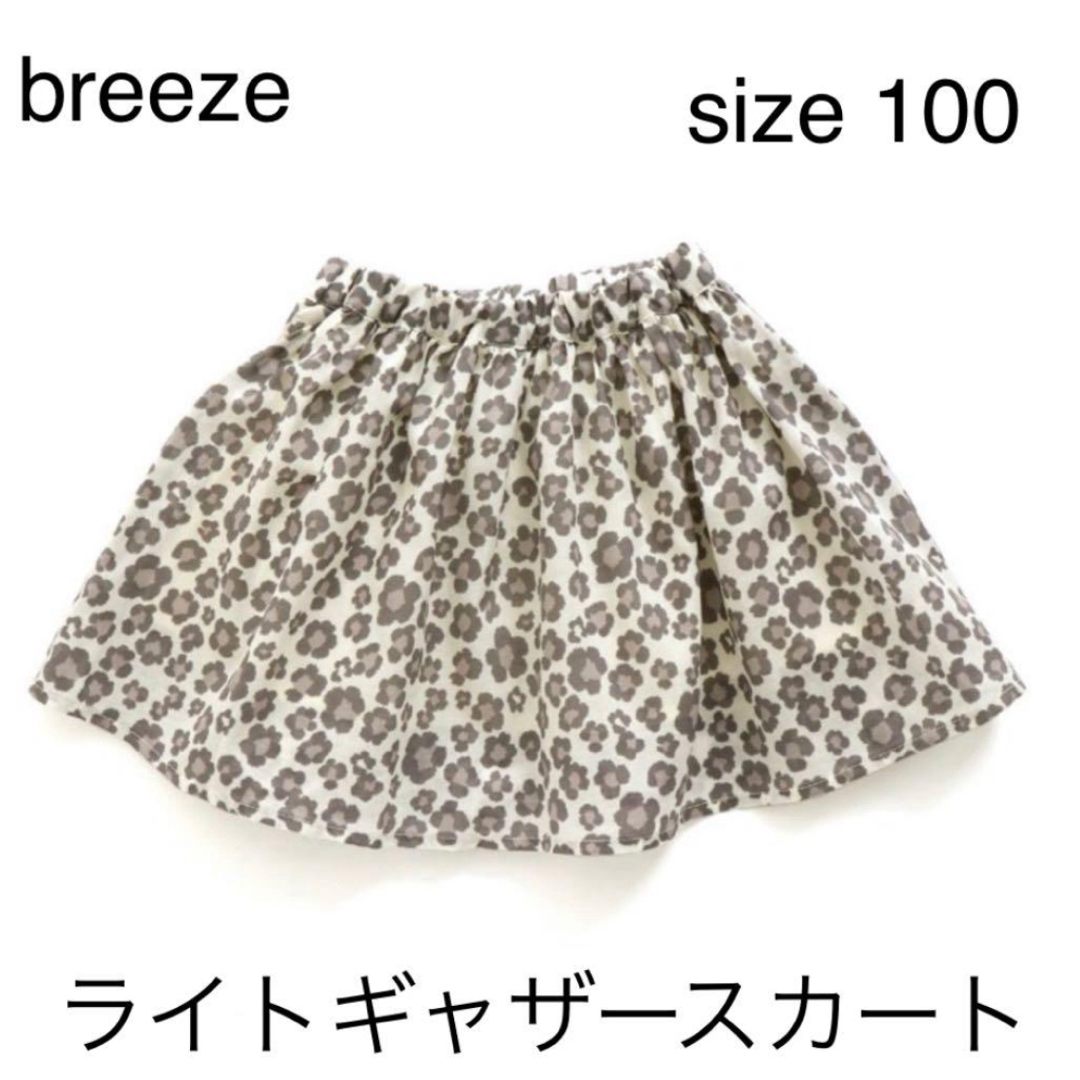 BREEZE(ブリーズ)のbreeze ライトギャザースカート　花柄　白黒　無彩色100cm キッズ/ベビー/マタニティのキッズ服女の子用(90cm~)(スカート)の商品写真