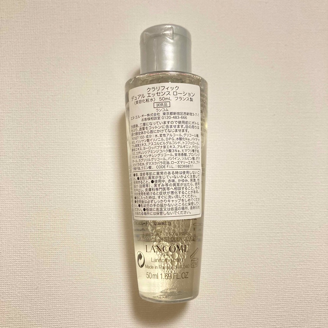 LANCOME(ランコム)のランコム クラリフィック ローション 50ml×5本セット コスメ/美容のスキンケア/基礎化粧品(化粧水/ローション)の商品写真