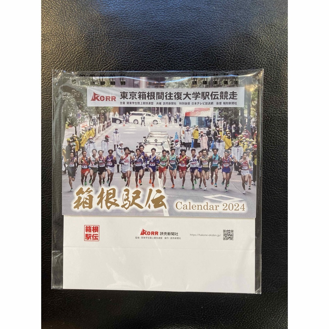 2024年　箱根駅伝　公式プログラム　箱根駅伝　卓上カレンダー　セット スポーツ/アウトドアのスポーツ/アウトドア その他(陸上競技)の商品写真