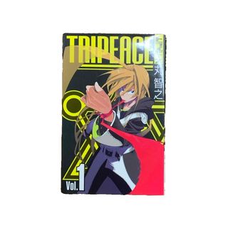 スクウェアエニックス(SQUARE ENIX)のTRIPEACE トライピ－ス　①巻/丸 智之 (少年漫画)