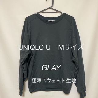 ユニクロ(UNIQLO)のUNIQLO U Mサイズ　ラグランカットソー　スウェット素材(スウェット)