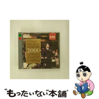 【中古】 ニュー・イヤー・コンサート2000/ＤＶＤ/TOBW-3516(ミュージック)