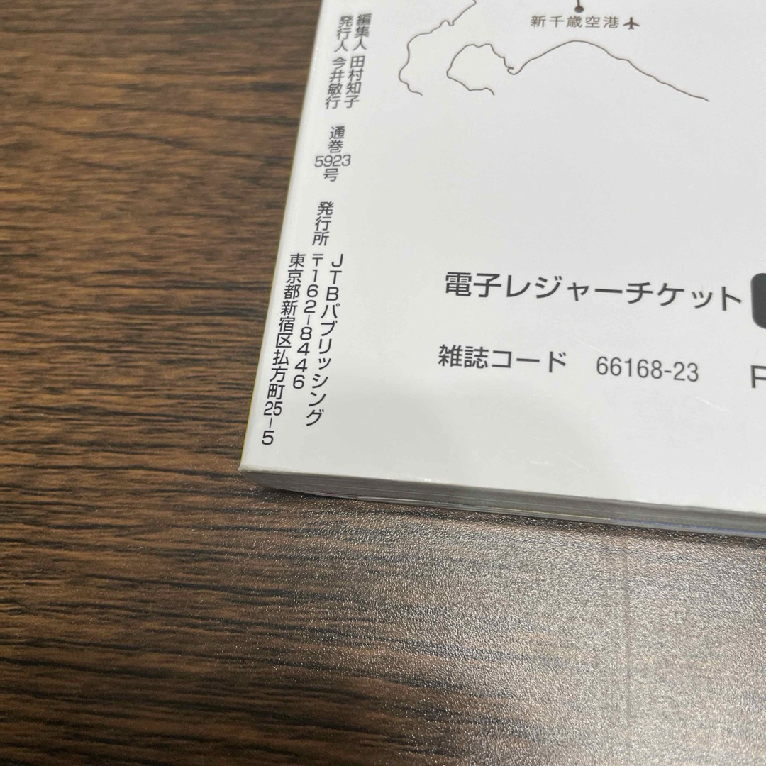 るるぶ北海道 2023 エンタメ/ホビーの本(地図/旅行ガイド)の商品写真