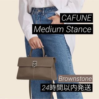 cafune カフネ ミディアムスタンス Brownstone ブラウンストーン(ショルダーバッグ)