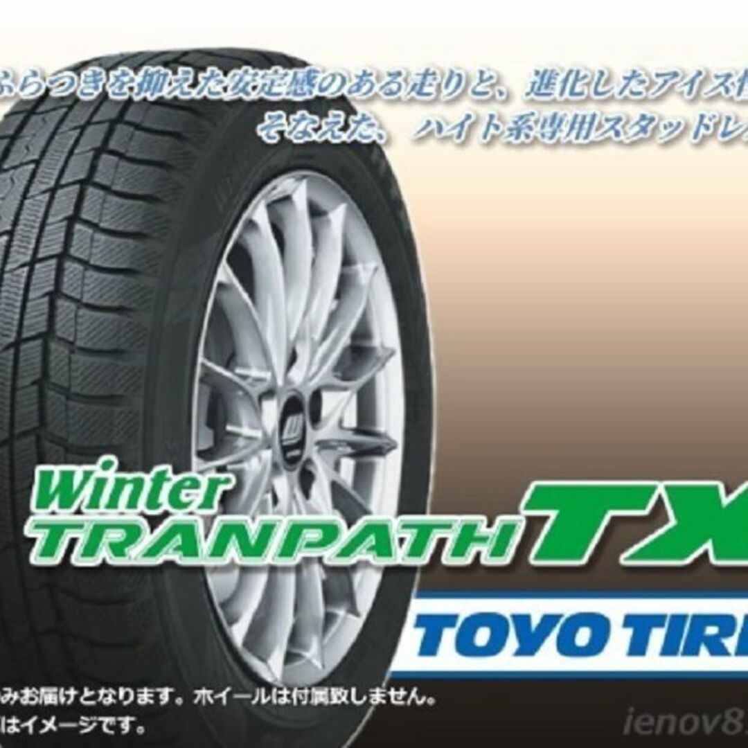 雪道の安心　1BOXやSUVに Winter TRANPATH TX ４本セット 自動車/バイクの自動車(タイヤ)の商品写真