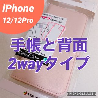 ラスタバナナ(RASTA BANANA)のライトピンク　2way ラスタバナナ　手帳型　スマホケース　iPhoneケース(iPhoneケース)