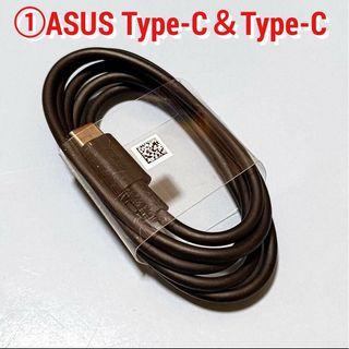 エイスース(ASUS)の①3個 ASUS純正品 USBケーブル Type-C＆Type-C 1m(その他)