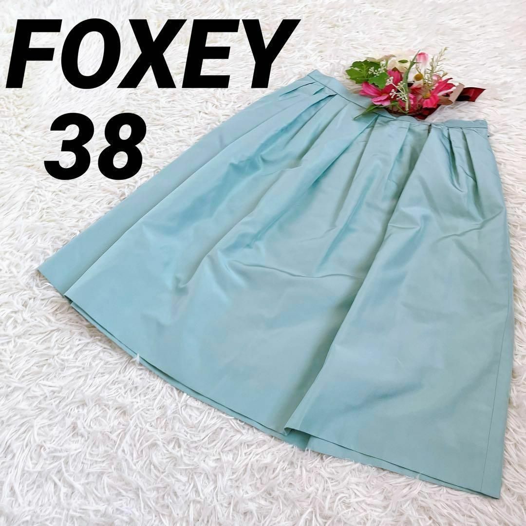 【FOXEY】フォクシー（40）膝丈 フレアスカート ギャザー シルクひざ丈スカート