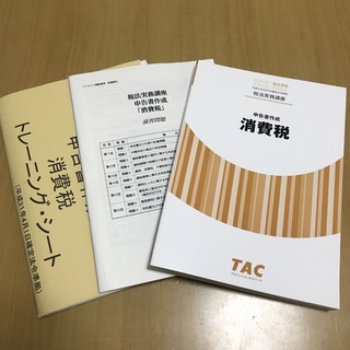 資格/検定9月２日最新追加　2023年司法書士松本リアリスティック、LEC雛形講座