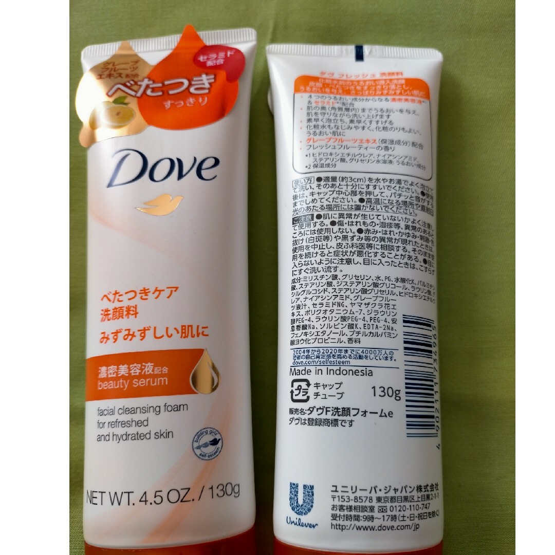 Dove（Unilever）(ダヴ)のダヴ洗顔料２本 コスメ/美容のスキンケア/基礎化粧品(洗顔料)の商品写真