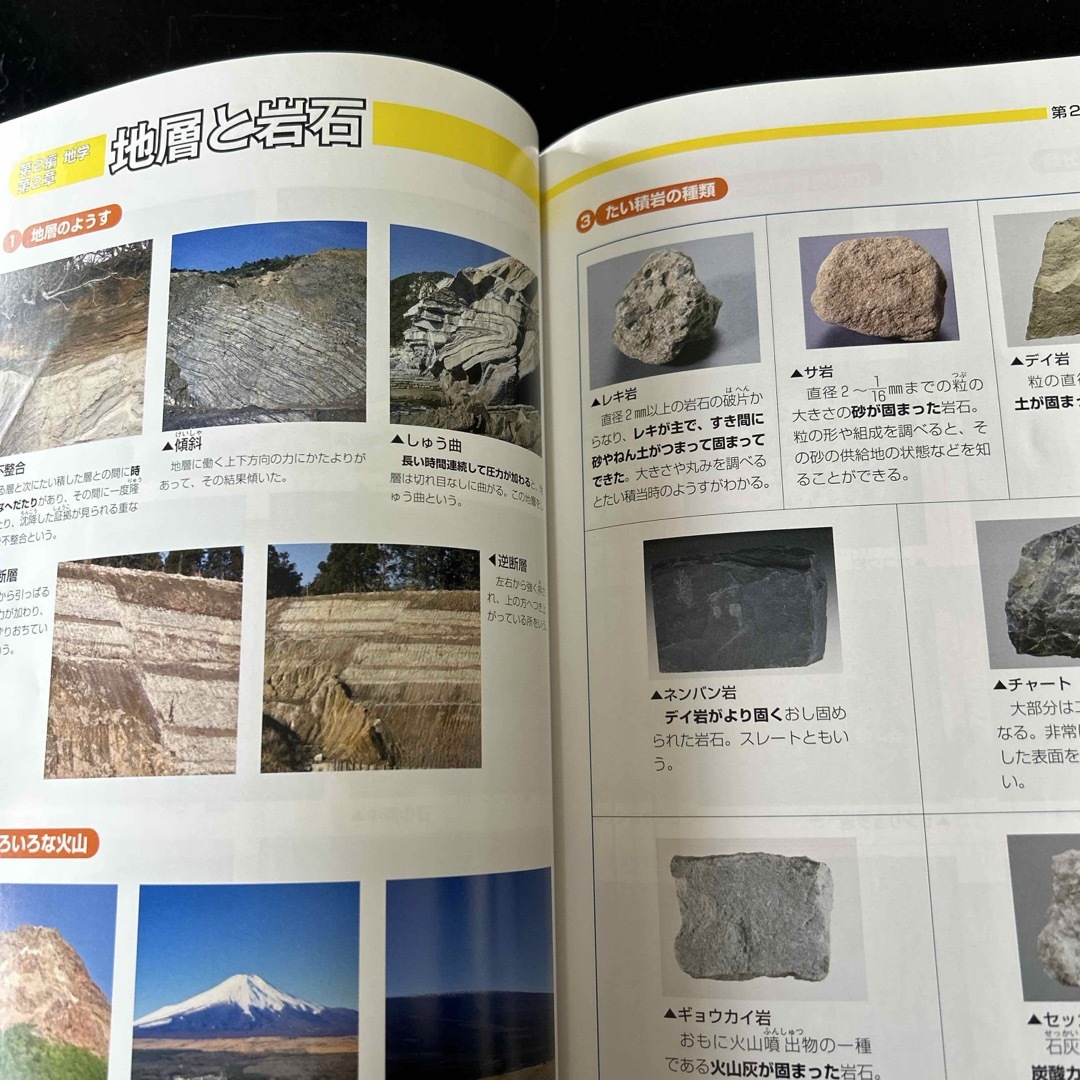 理科実験資料集 エンタメ/ホビーの本(語学/参考書)の商品写真