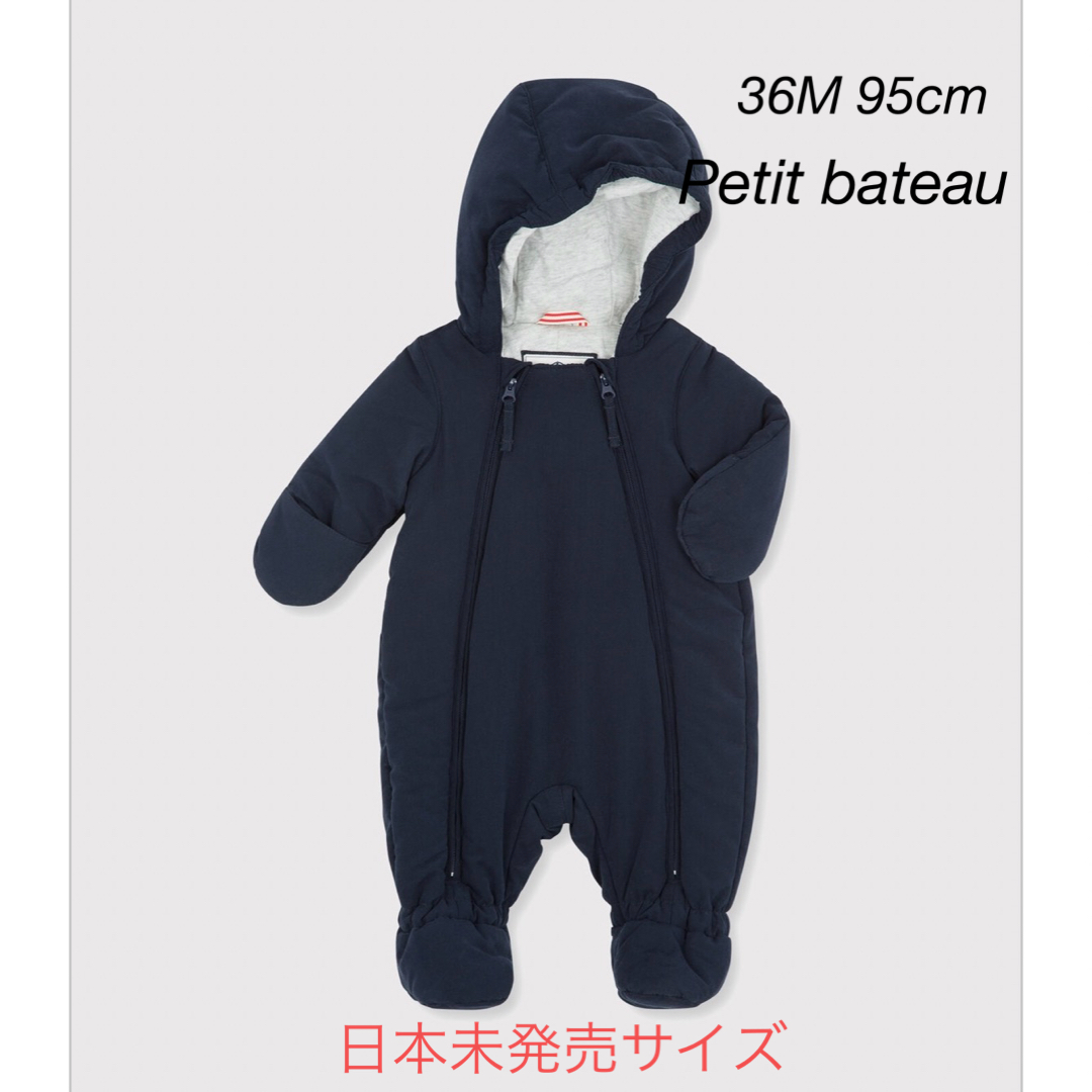 PETIT BATEAU(プチバトー)の[新品]プチバトー ジャンプスーツ　36M 95cm ネイビー キッズ/ベビー/マタニティのキッズ服男の子用(90cm~)(ジャケット/上着)の商品写真