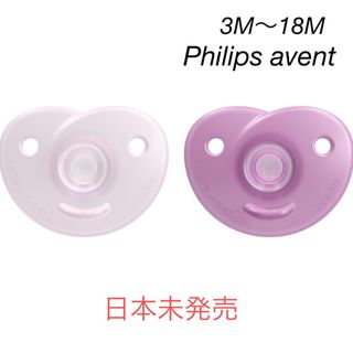 フィリップス(PHILIPS)の[新品]Philips avent フィリップス　おしゃぶり　ハート　ピンク(その他)