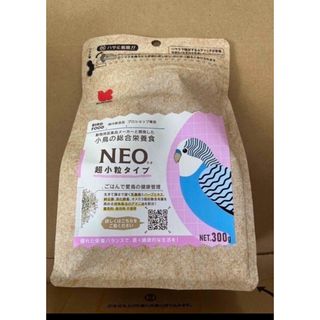 セキセイインコ　ペレット　国産　黒瀬ペットフード　ネオ　超小粒タイプ　新品(鳥)