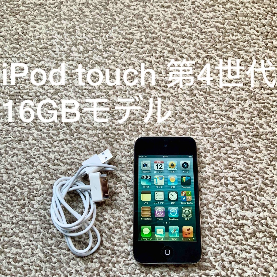 iPod touch(アイポッドタッチ)のiPod touch 4世代 16GB Appleアップル アイポッド 本体 r スマホ/家電/カメラのオーディオ機器(ポータブルプレーヤー)の商品写真