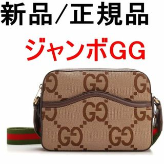 グッチ(Gucci)の●新品/正規品● GUCCI ジャンボGG メッセンジャーバッグ(ショルダーバッグ)