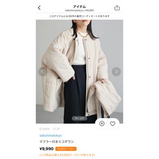 ザラ(ZARA)のsakisima tokyo マフラー付きエコダウン(ダウンジャケット)