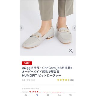 アオキ(AOKI)の≪Oggi5月号・CanCam.jp3月掲載≫ HUMOFIT ビットローファー(ハイヒール/パンプス)