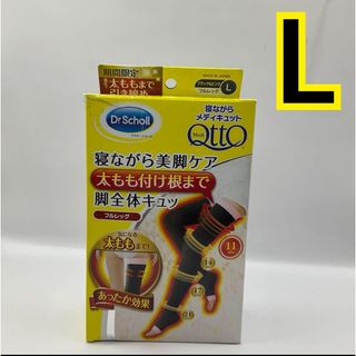 Dr.scholl - 寝ながらメディキュット フルレッグ あったか ブラック ピンク L