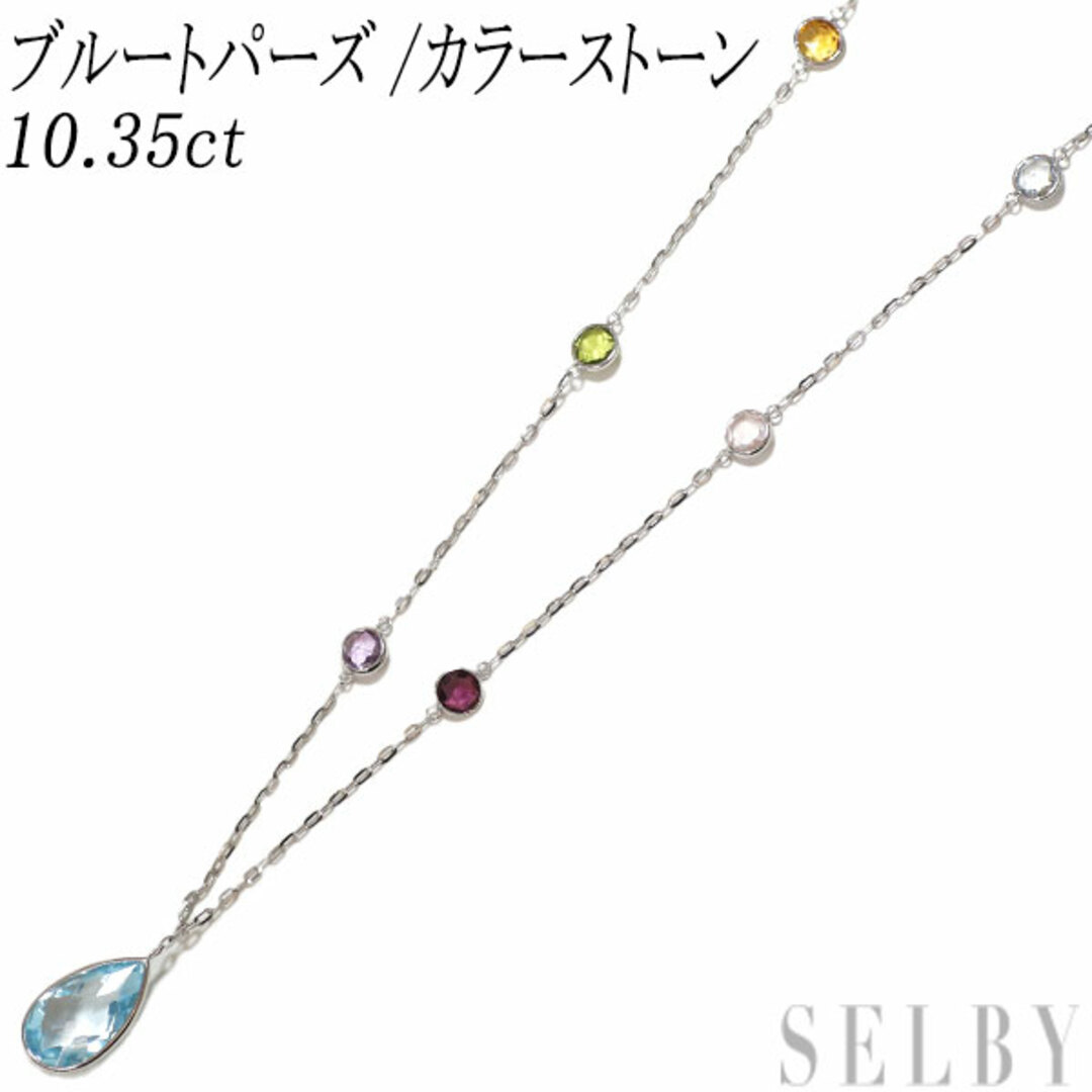 レディースK18WG ブルートパーズ/カラーストーン ペンダントネックレス 10.35ct