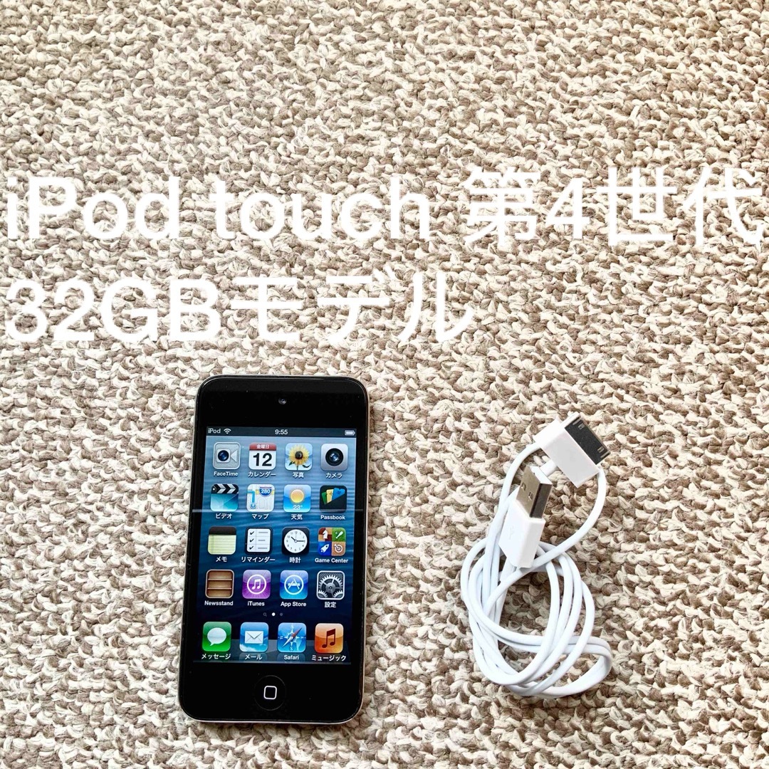 iPod touch(アイポッドタッチ)のiPod touch 4世代 32GB Appleアップル アイポッド 本体 s スマホ/家電/カメラのオーディオ機器(ポータブルプレーヤー)の商品写真