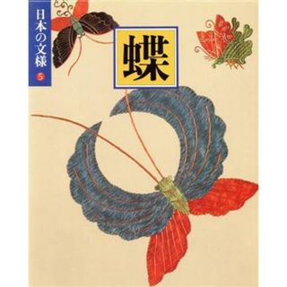 中古】 宝物をくれた人たち 第７・ピアノのあいまに/たる出版/山田忍の