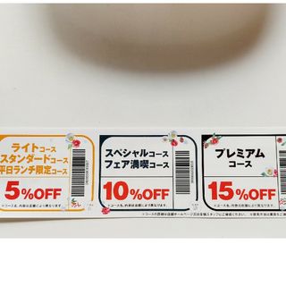 スカイラーク(すかいらーく)のブッフェ　フォールームス　あべのキューズモール　クーポン(レストラン/食事券)