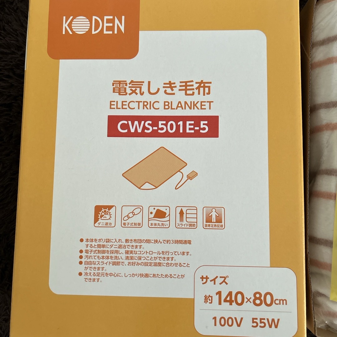 電気しき毛布 化繊タイプ CWS-501E-5(1セット) スマホ/家電/カメラの冷暖房/空調(電気毛布)の商品写真