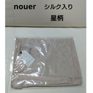 スコットクラブ(SCOT CLUB)の【50%off！】新品未開封タグ【nouer】シルク入り【ヤマダヤ購入】星柄 1(その他)