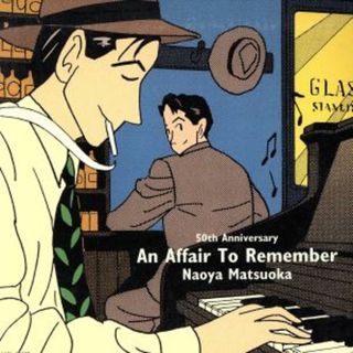 ～５０ｔｈ　Ａｎｎｉｖｅｒｓａｒｙ～ＡＮ　ＡＦＦＡＩＲ　ＴＯ　ＲＥＭＥＭＢＥＲ（紙ジャケット仕様）(ヒーリング/ニューエイジ)