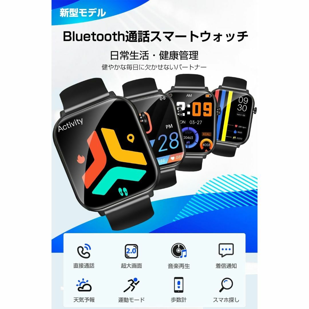 スマートウォッチ Bluetooth通話機能 Bluetooth5.3 メンズの時計(腕時計(デジタル))の商品写真