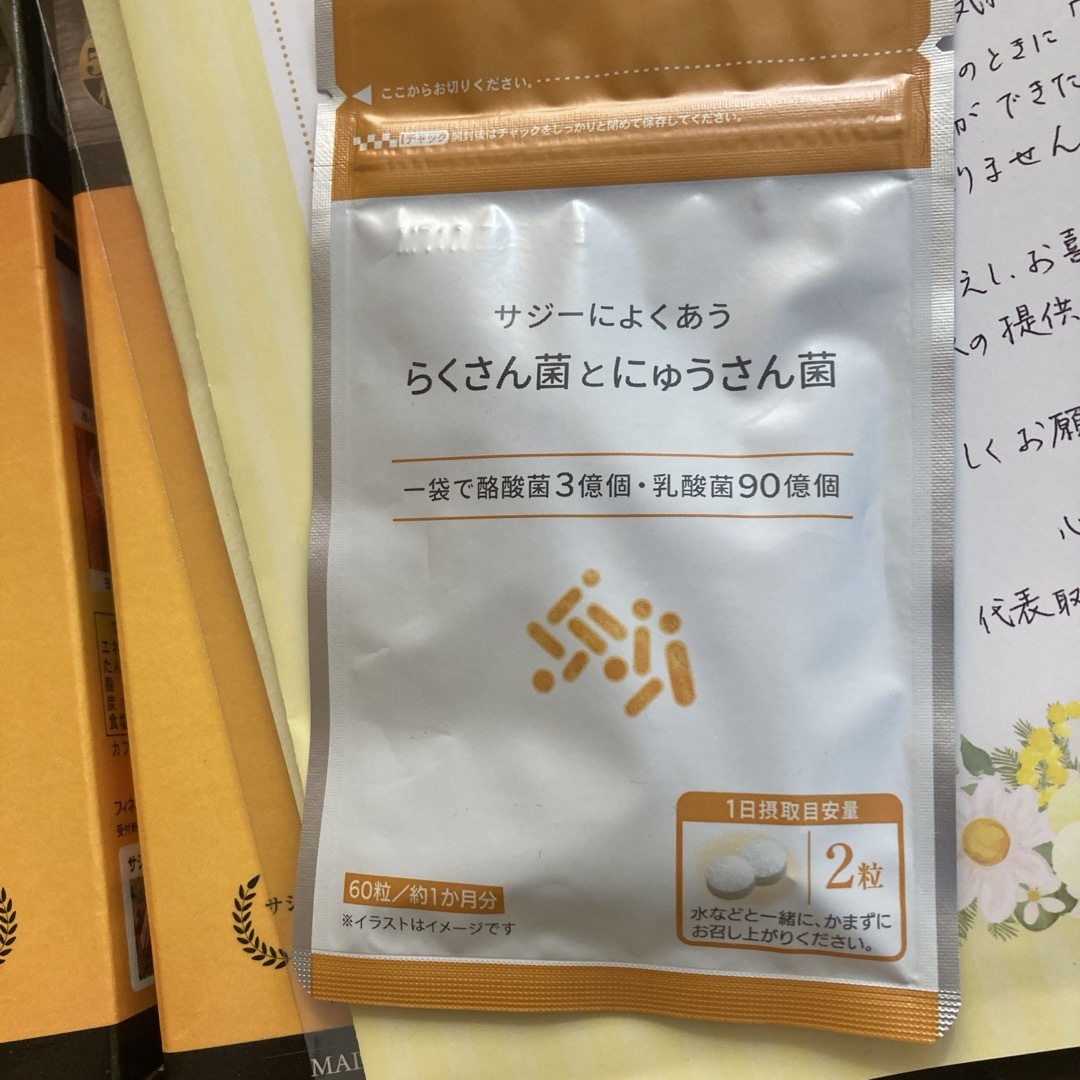 Finess(フィネス)の《新品》未開封　フィネス　サプリ3つ　豊潤サジー　1000ml ３本 食品/飲料/酒の健康食品(その他)の商品写真