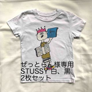 ステューシー(STUSSY)の◉ぜっとらん様専用◉STUSSY  半袖Tシャツ　2枚セット(Tシャツ/カットソー)