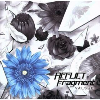 ＡＦＦＬＩＣＴ／Ｆｒａｇｍｅｎｔ(ボーカロイド)