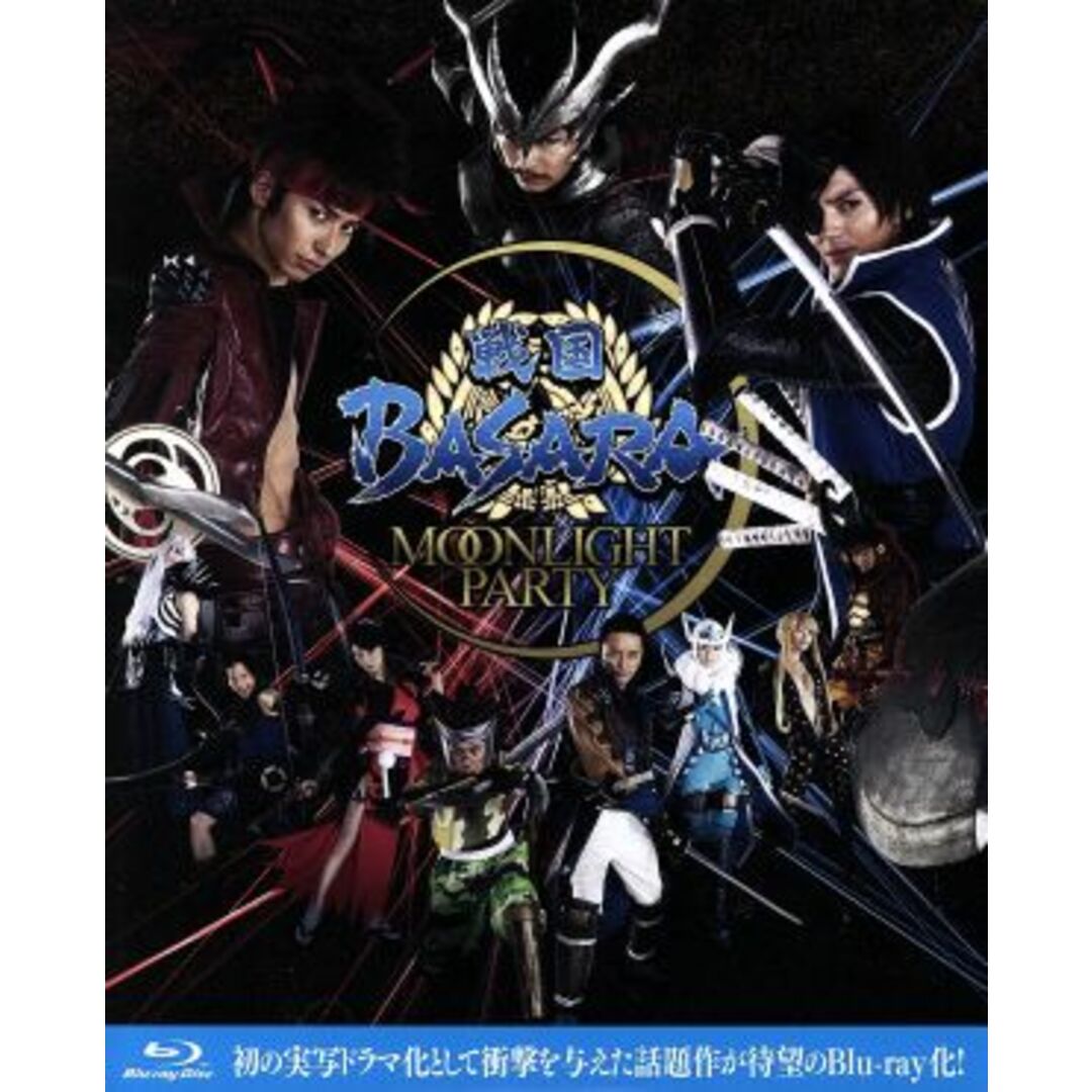 ポニーキャニオン発売年月日戦国ＢＡＳＡＲＡ－ＭＯＯＮＬＩＧＨＴ　ＰＡＲＴＹ－Ｂｌｕ－ｒａｙ　ＢＯＸ（Ｂｌｕ－ｒａｙ　Ｄｉｓｃ）