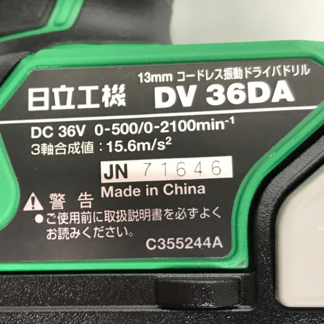 ▼▼HiKOKI ハイコーキ マルチボルト 36V コードレス振動ドライバドリル DV36DA グリーン インテリア/住まい/日用品の文房具(その他)の商品写真