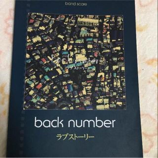 backnumber 楽譜(ポピュラー)