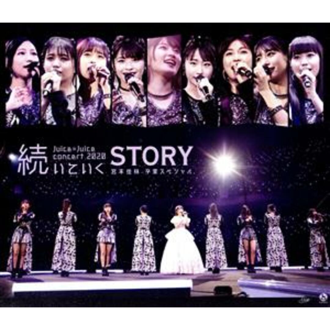 Ｊｕｉｃｅ＝Ｊｕｉｃｅ　コンサート２０２０　～続いていくＳＴＯＲＹ～　宮本佳林卒業スペシャル（Ｂｌｕ－ｒａｙ　Ｄｉｓｃ）2枚メディア形式