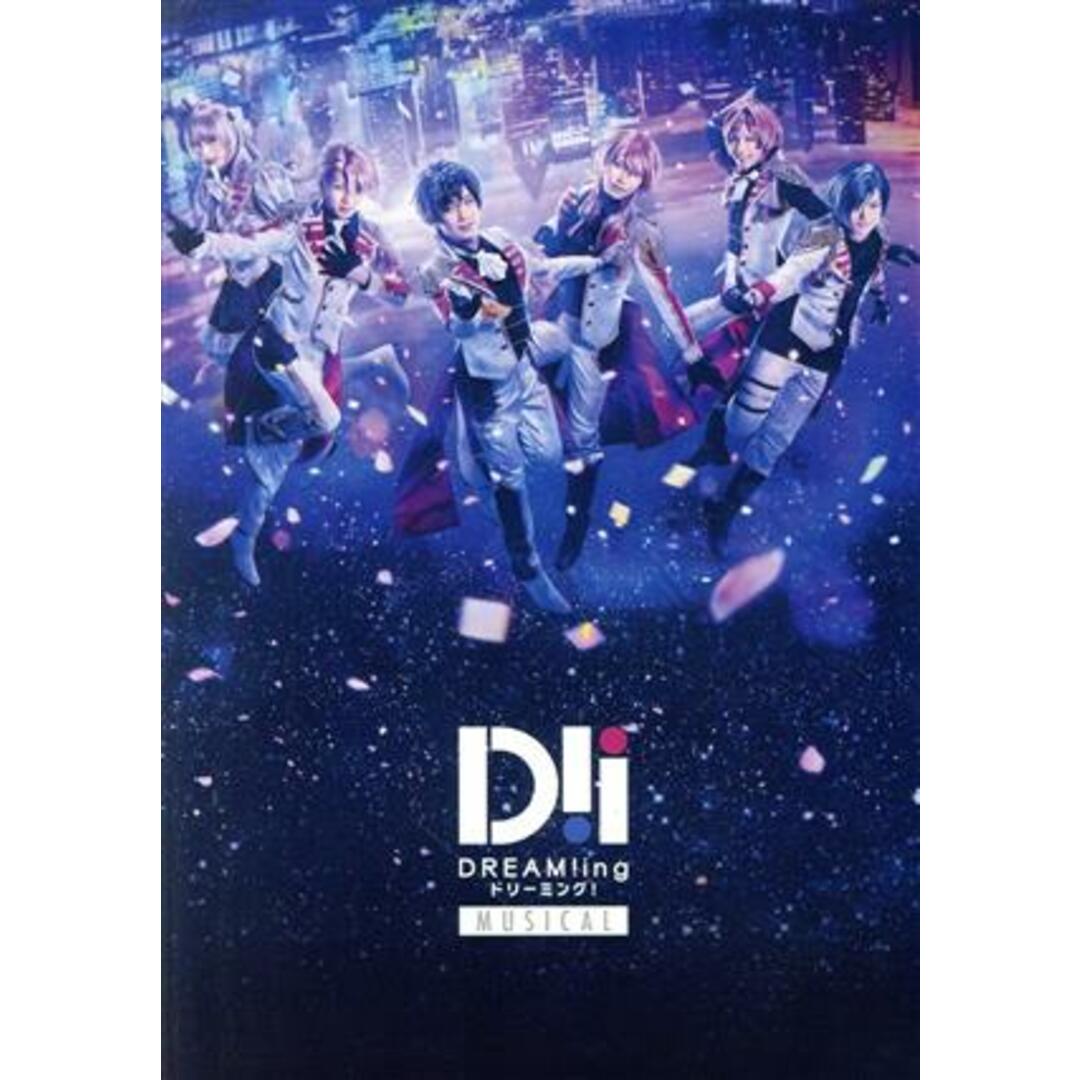 ミュージカル「ＤＲＥＡＭ！ｉｎｇ」（Ｂｌｕ－ｒａｙ　Ｄｉｓｃ）20210728JAN