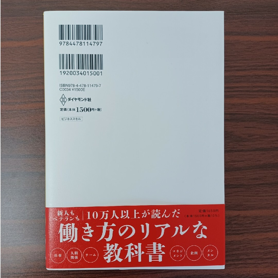 【美品書籍】ずるい仕事術　佐久間宣行 エンタメ/ホビーの本(ビジネス/経済)の商品写真