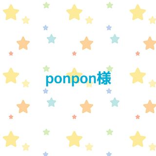 ponpon様　上履き入れ&コップ袋(外出用品)