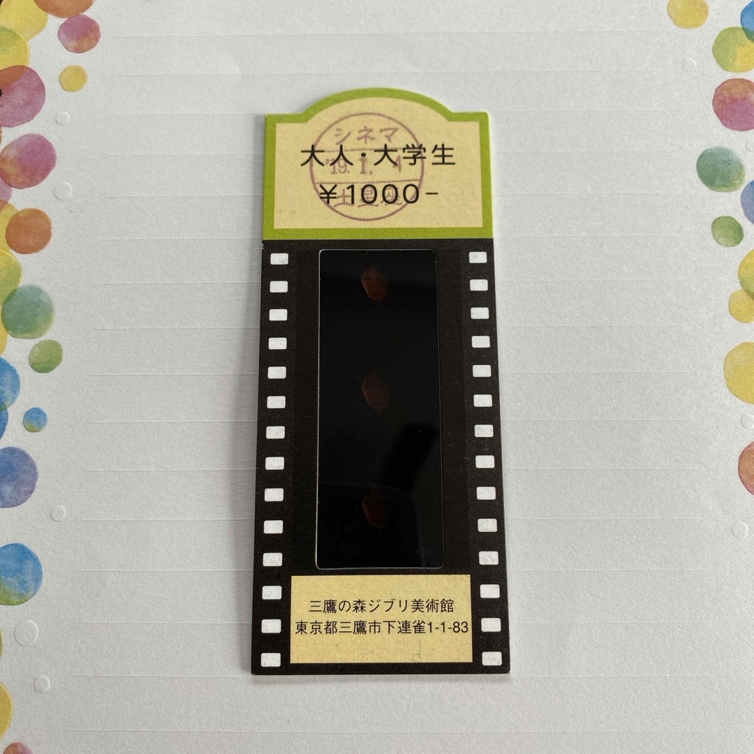 ジブリ(ジブリ)の三鷹の森ジブリ美術館・入場券 使用済み チケットの施設利用券(美術館/博物館)の商品写真