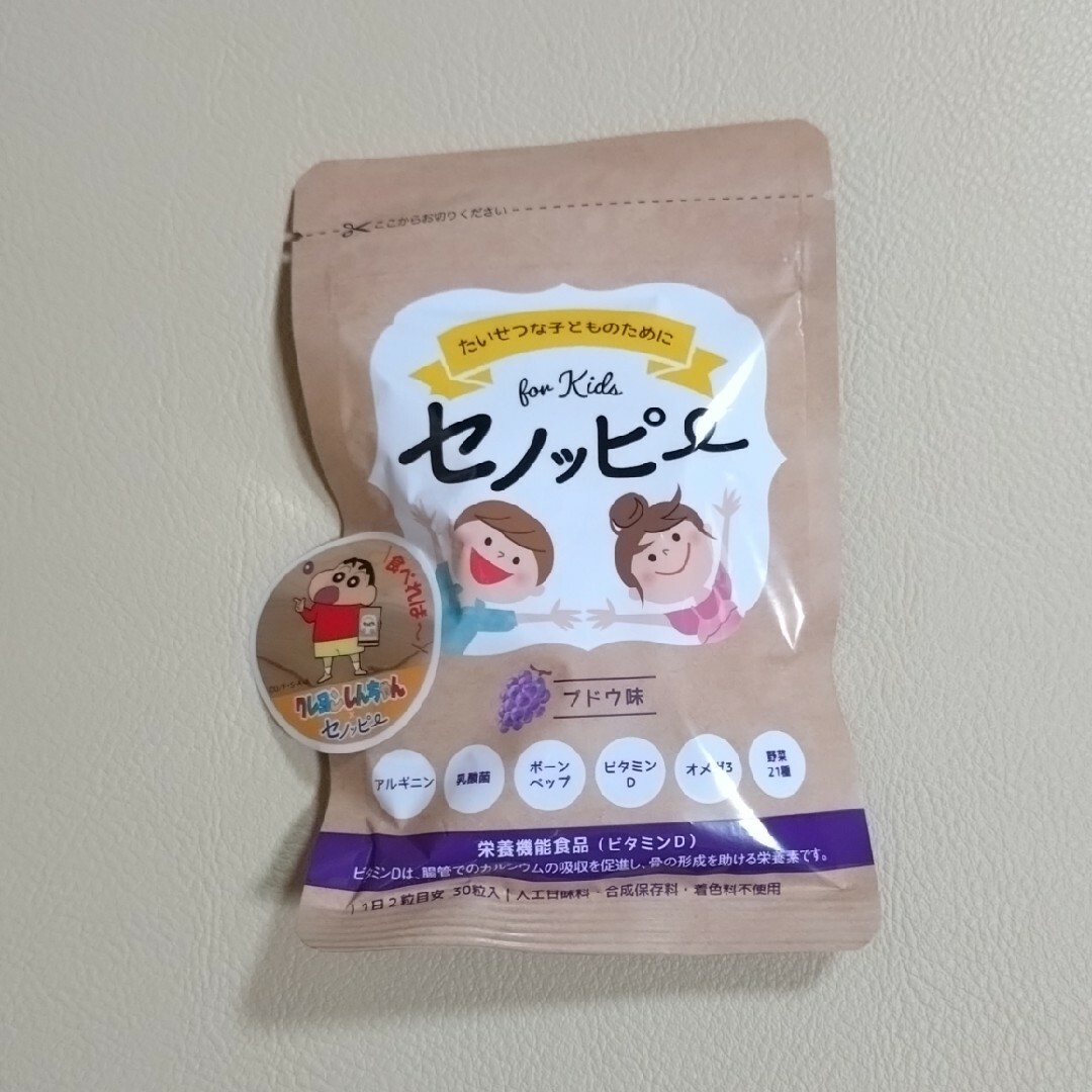 セノッピー グミサプリ ブドウ味 30粒 食品/飲料/酒の健康食品(その他)の商品写真