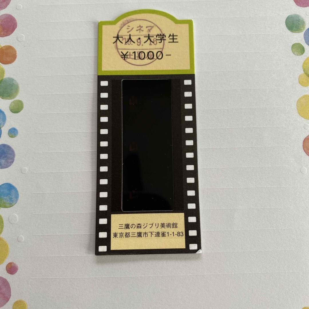 ジブリ(ジブリ)の三鷹の森ジブリ美術館・入場券 使用済み チケットの施設利用券(美術館/博物館)の商品写真