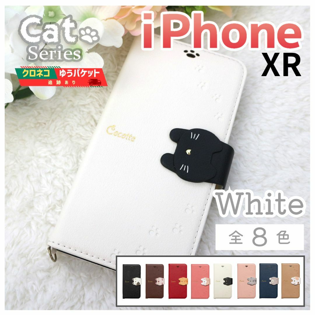 iPhone XR 手帳型 ホワイト 白 猫/175 スマホ/家電/カメラのスマホアクセサリー(iPhoneケース)の商品写真