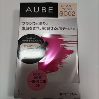 オーブ(AUBE)のソフィーナ オーブ ブラシひと塗りシャドウN SC02 シースルーベージュ(アイシャドウ)