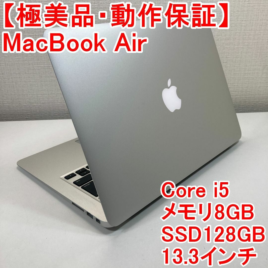 Apple MacBook Air Core i5 ノートパソコン （P16）美品B